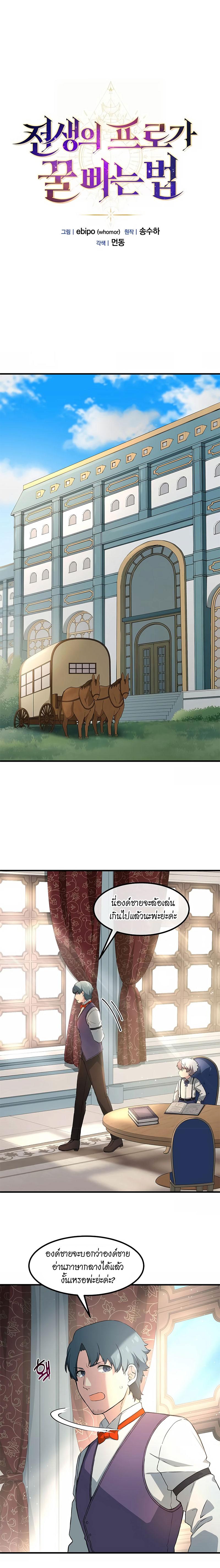 Manga-lc-com อ่านมังงะ อ่านการ์ตูน ออนไลน์ ฟรี How the Pro in His Past Life Sucks the Sweet Honey ตอนที่ 1 2 3 4 5 6 7 8 9 10 11 12 13 14 ฟรี ไม่มีโฆษณา Manga-lc - อ่าน มังงะ อ่าน การ์ตูน ออนไลน์ อ่านมังงะ ฟรี
