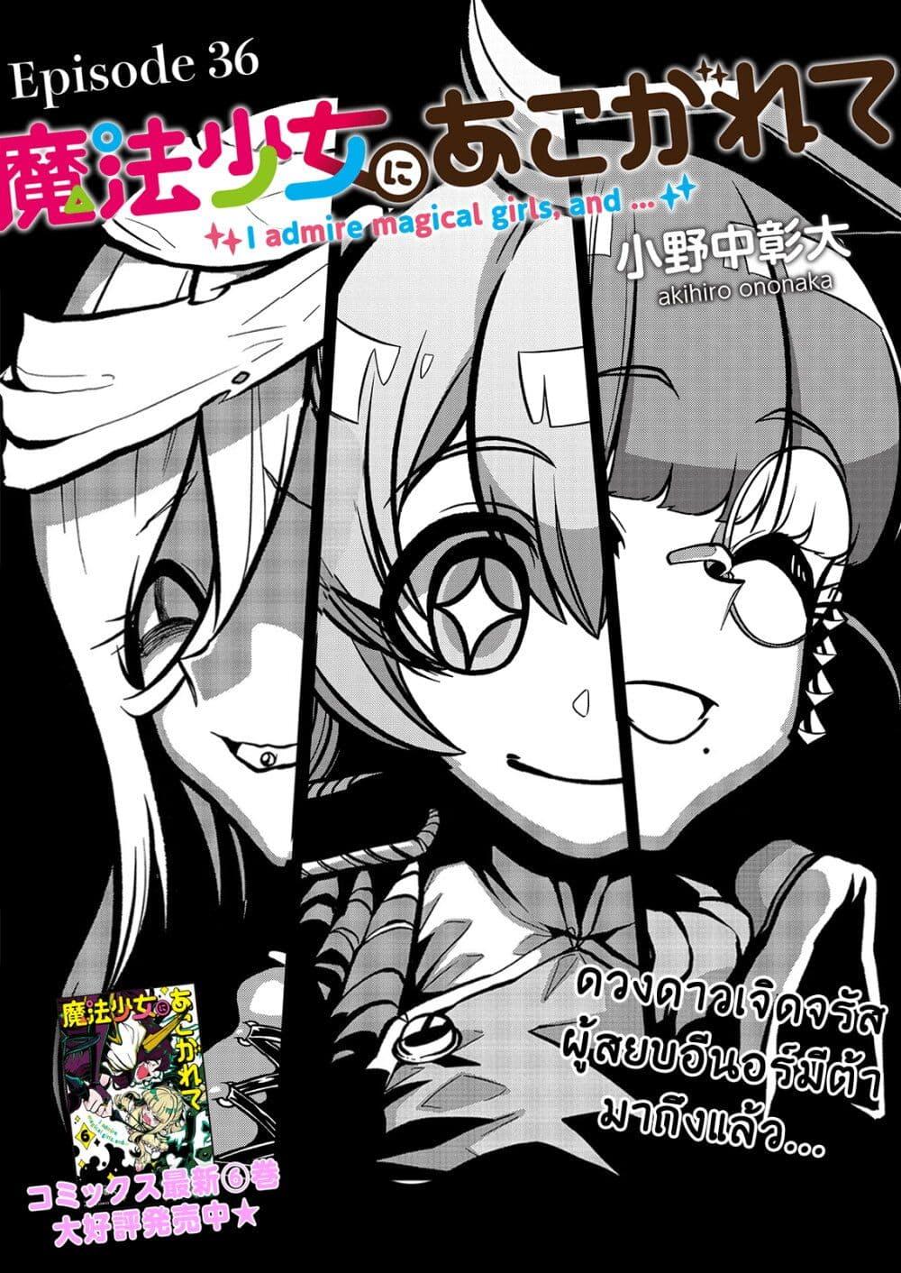 Manga-lc-com อ่านมังงะ อ่านการ์ตูน ออนไลน์ ฟรี Looking up to Magical Girls ตอนที่ 1 2 3 4 5 6 7 8 9 10 11 12 13 14 ฟรี ไม่มีโฆษณา Manga-lc - อ่าน มังงะ อ่าน การ์ตูน ออนไลน์ อ่านมังงะ ฟรี