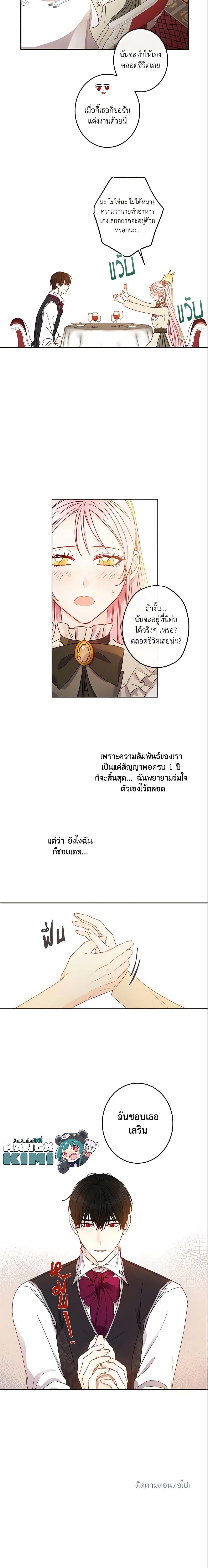 Manga-lc-com อ่านมังงะ อ่านการ์ตูน ออนไลน์ ฟรี This Is An Obvious Fraudulent Marriage ตอนที่ 1 2 3 4 5 6 7 8 9 10 11 12 13 14 ฟรี ไม่มีโฆษณา Manga-lc - อ่าน มังงะ อ่าน การ์ตูน ออนไลน์ อ่านมังงะ ฟรี