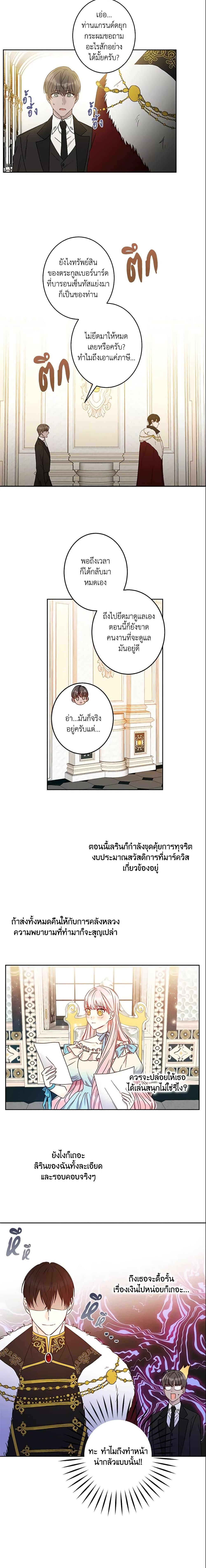 Manga-lc-com อ่านมังงะ อ่านการ์ตูน ออนไลน์ ฟรี This Is An Obvious Fraudulent Marriage ตอนที่ 1 2 3 4 5 6 7 8 9 10 11 12 13 14 ฟรี ไม่มีโฆษณา Manga-lc - อ่าน มังงะ อ่าน การ์ตูน ออนไลน์ อ่านมังงะ ฟรี