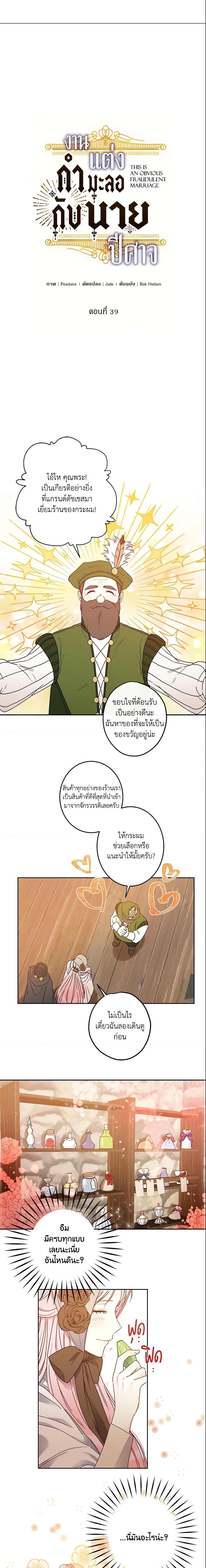 Manga-lc-com อ่านมังงะ อ่านการ์ตูน ออนไลน์ ฟรี This Is An Obvious Fraudulent Marriage ตอนที่ 1 2 3 4 5 6 7 8 9 10 11 12 13 14 ฟรี ไม่มีโฆษณา Manga-lc - อ่าน มังงะ อ่าน การ์ตูน ออนไลน์ อ่านมังงะ ฟรี