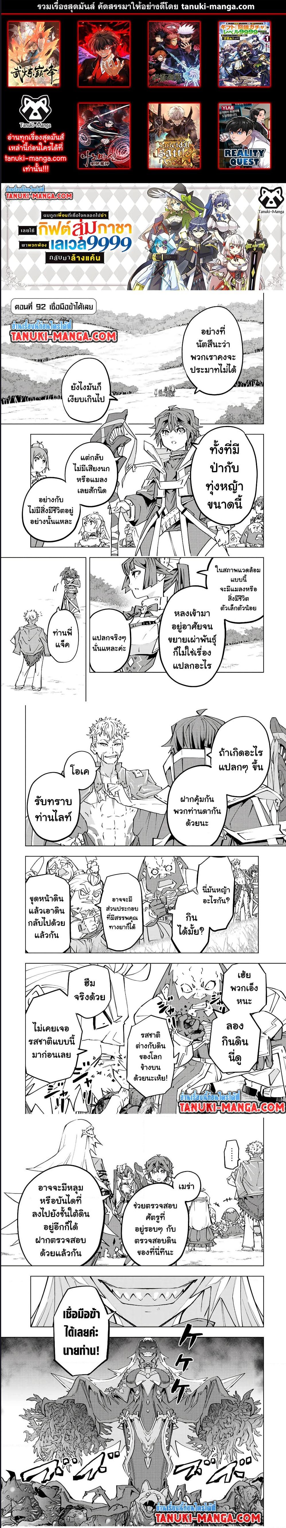 Manga-lc-com อ่านมังงะ อ่านการ์ตูน ออนไลน์ ฟรี Shinjiteita Nakama Tachi Ni Dungeon Okuchi De Korosare Kaketa ga Gift 『Mugen Gacha』 De Level 9999 No Nakama Tachi Wo Te Ni Irete Moto Party Member To Sekai Ni Fukushu & 『Zama A!』 Shimasu! ตอนที่ 1 2 3 4 5 6 7 8 9 10 11 12 13 14 ฟรี ไม่มีโฆษณา Manga-lc - อ่าน มังงะ อ่าน การ์ตูน ออนไลน์ อ่านมังงะ ฟรี