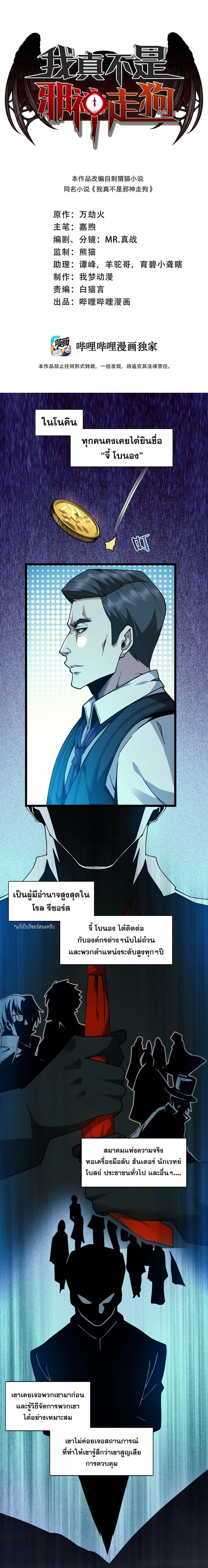 Manga-lc-com อ่านมังงะ อ่านการ์ตูน ออนไลน์ ฟรี I’m Really Not the Evil God’s Lackey ตอนที่ 1 2 3 4 5 6 7 8 9 10 11 12 13 14 ฟรี ไม่มีโฆษณา Manga-lc - อ่าน มังงะ อ่าน การ์ตูน ออนไลน์ อ่านมังงะ ฟรี