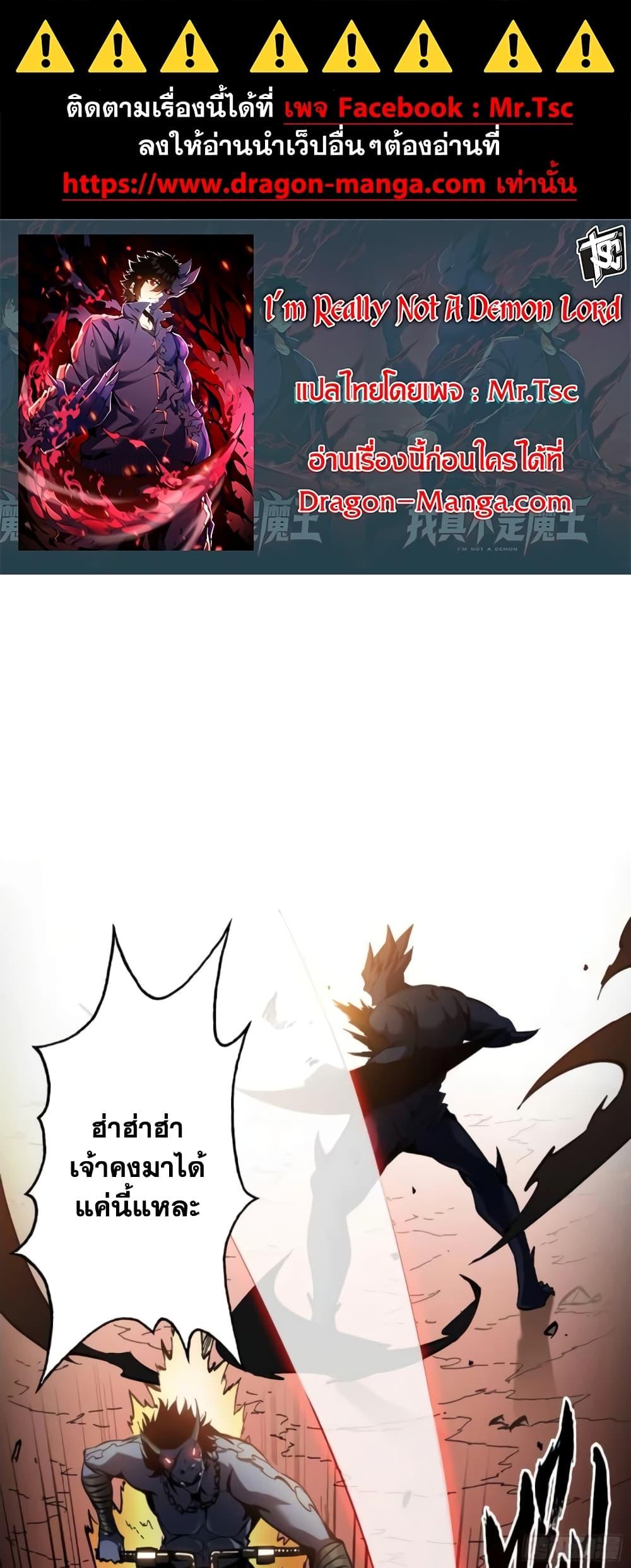 Manga-lc-com อ่านมังงะ อ่านการ์ตูน ออนไลน์ ฟรี I’m Really Not A Demon Lord ตอนที่ 1 2 3 4 5 6 7 8 9 10 11 12 13 14 ฟรี ไม่มีโฆษณา Manga-lc - อ่าน มังงะ อ่าน การ์ตูน ออนไลน์ อ่านมังงะ ฟรี