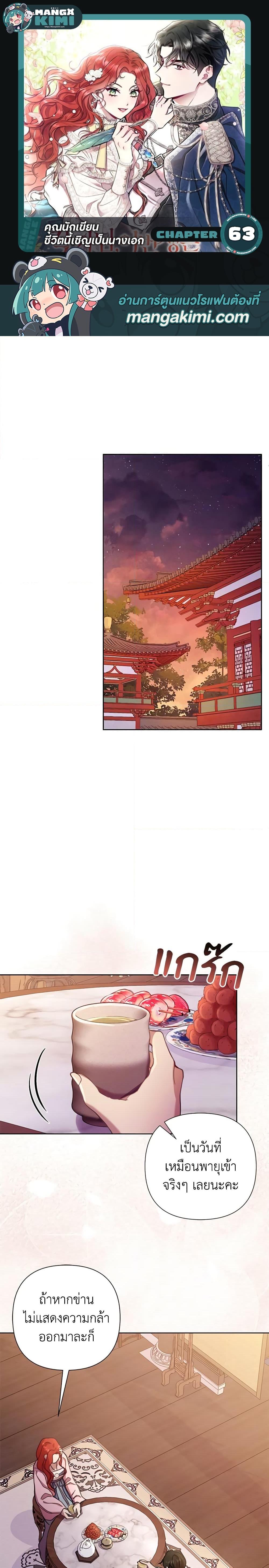 Manga-lc-com อ่านมังงะ อ่านการ์ตูน ออนไลน์ ฟรี Author, In This Life I’m The Protagonist ตอนที่ 1 2 3 4 5 6 7 8 9 10 11 12 13 14 ฟรี ไม่มีโฆษณา Manga-lc - อ่าน มังงะ อ่าน การ์ตูน ออนไลน์ อ่านมังงะ ฟรี