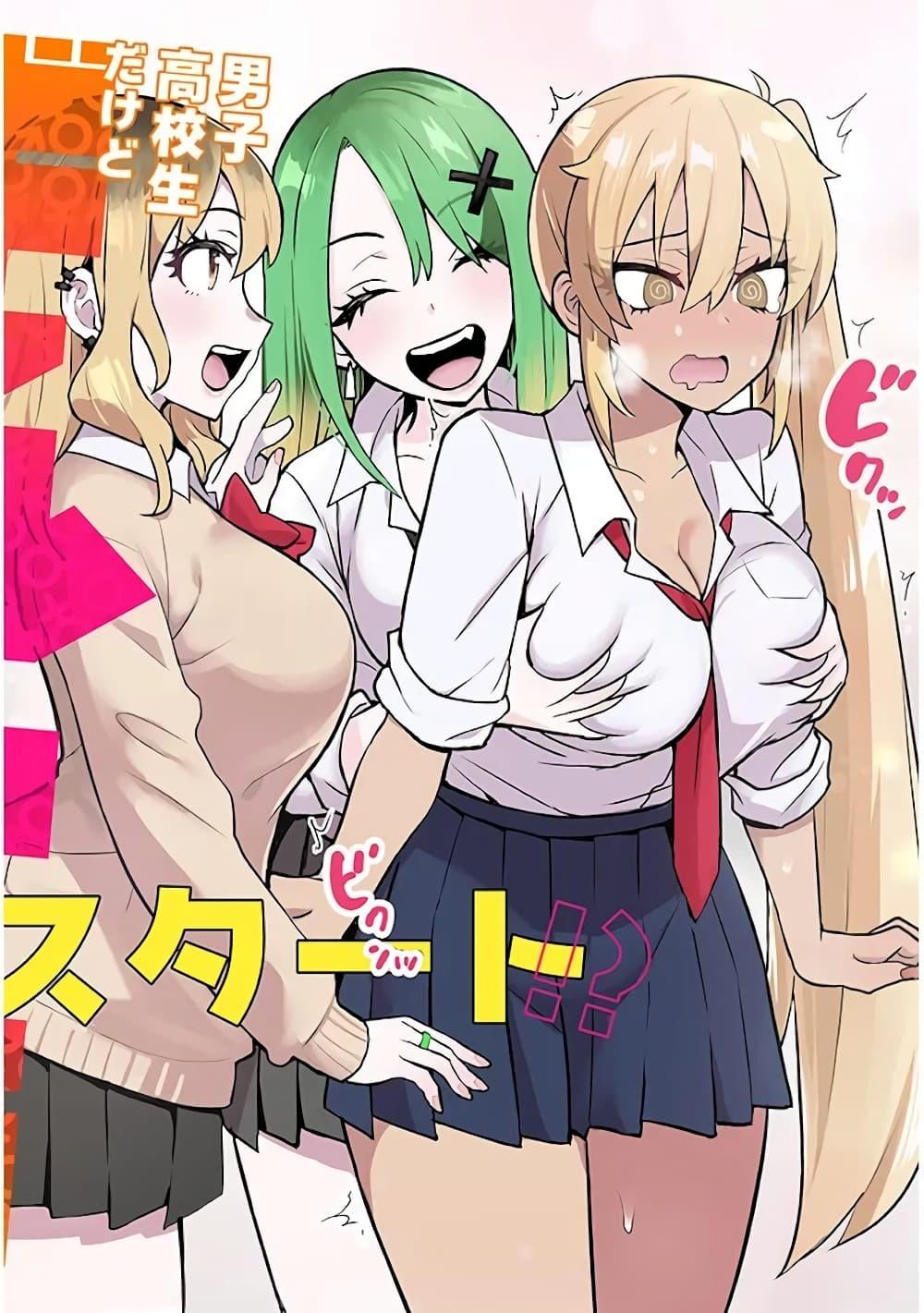 Manga-lc-com อ่านมังงะ อ่านการ์ตูน ออนไลน์ ฟรี Gal Gohan ตอนที่ 1 2 3 4 5 6 7 8 9 10 11 12 13 14 ฟรี ไม่มีโฆษณา Manga-lc - อ่าน มังงะ อ่าน การ์ตูน ออนไลน์ อ่านมังงะ ฟรี
