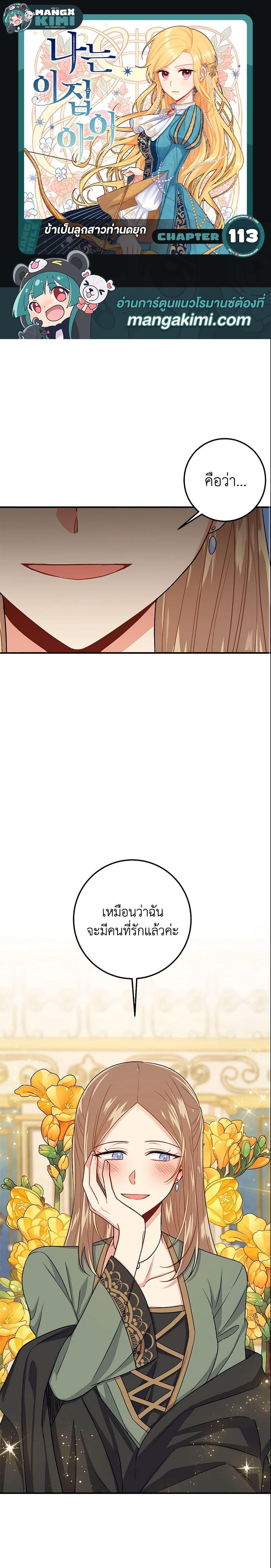 Manga-lc-com อ่านมังงะ อ่านการ์ตูน ออนไลน์ ฟรี I Belong to House Castielo ตอนที่ 1 2 3 4 5 6 7 8 9 10 11 12 13 14 ฟรี ไม่มีโฆษณา Manga-lc - อ่าน มังงะ อ่าน การ์ตูน ออนไลน์ อ่านมังงะ ฟรี