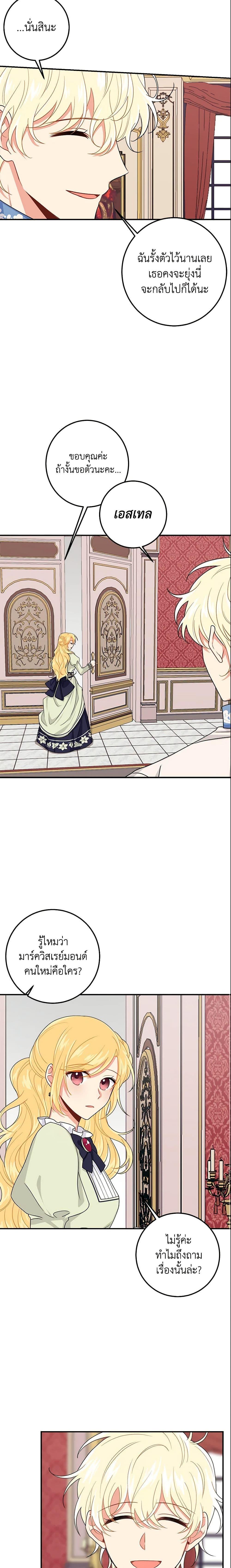 Manga-lc-com อ่านมังงะ อ่านการ์ตูน ออนไลน์ ฟรี I Belong to House Castielo ตอนที่ 1 2 3 4 5 6 7 8 9 10 11 12 13 14 ฟรี ไม่มีโฆษณา Manga-lc - อ่าน มังงะ อ่าน การ์ตูน ออนไลน์ อ่านมังงะ ฟรี