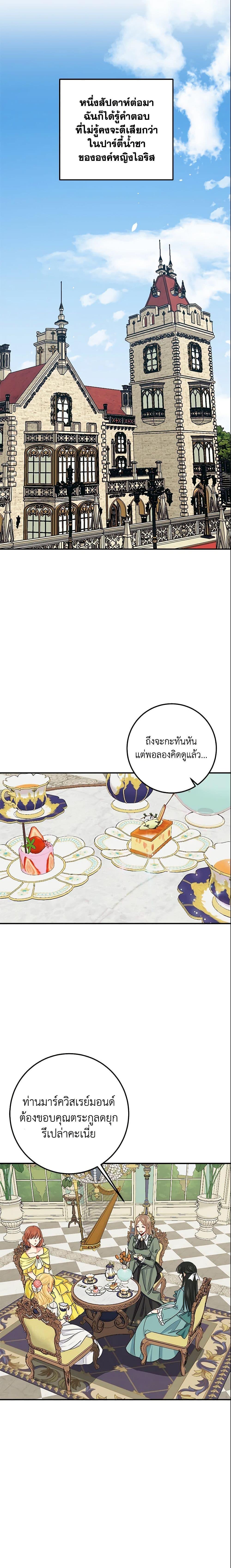 Manga-lc-com อ่านมังงะ อ่านการ์ตูน ออนไลน์ ฟรี I Belong to House Castielo ตอนที่ 1 2 3 4 5 6 7 8 9 10 11 12 13 14 ฟรี ไม่มีโฆษณา Manga-lc - อ่าน มังงะ อ่าน การ์ตูน ออนไลน์ อ่านมังงะ ฟรี