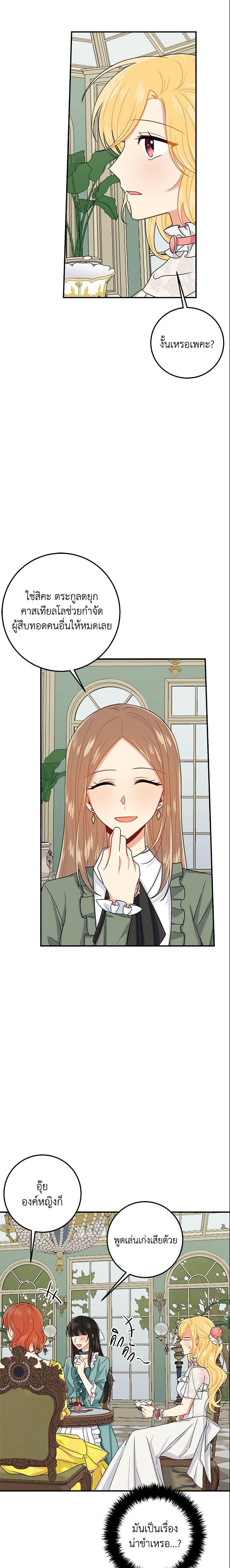 Manga-lc-com อ่านมังงะ อ่านการ์ตูน ออนไลน์ ฟรี I Belong to House Castielo ตอนที่ 1 2 3 4 5 6 7 8 9 10 11 12 13 14 ฟรี ไม่มีโฆษณา Manga-lc - อ่าน มังงะ อ่าน การ์ตูน ออนไลน์ อ่านมังงะ ฟรี