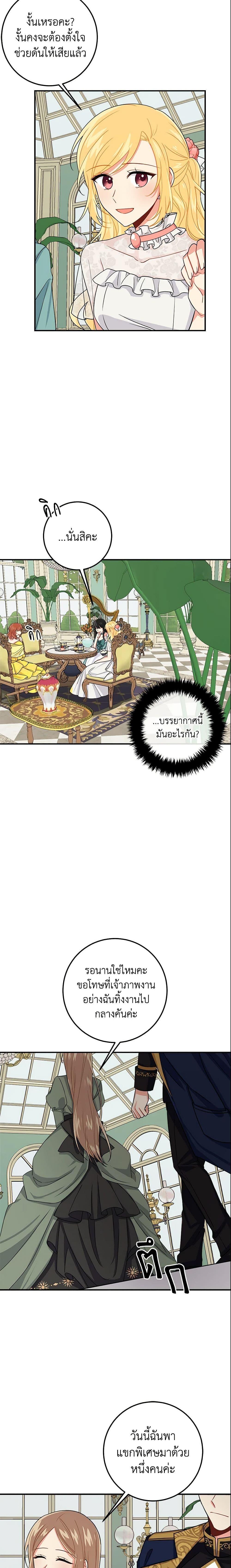 Manga-lc-com อ่านมังงะ อ่านการ์ตูน ออนไลน์ ฟรี I Belong to House Castielo ตอนที่ 1 2 3 4 5 6 7 8 9 10 11 12 13 14 ฟรี ไม่มีโฆษณา Manga-lc - อ่าน มังงะ อ่าน การ์ตูน ออนไลน์ อ่านมังงะ ฟรี