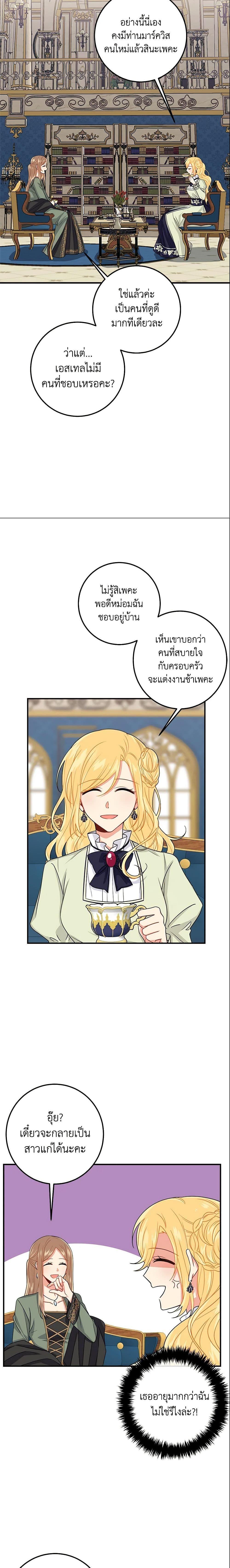 Manga-lc-com อ่านมังงะ อ่านการ์ตูน ออนไลน์ ฟรี I Belong to House Castielo ตอนที่ 1 2 3 4 5 6 7 8 9 10 11 12 13 14 ฟรี ไม่มีโฆษณา Manga-lc - อ่าน มังงะ อ่าน การ์ตูน ออนไลน์ อ่านมังงะ ฟรี