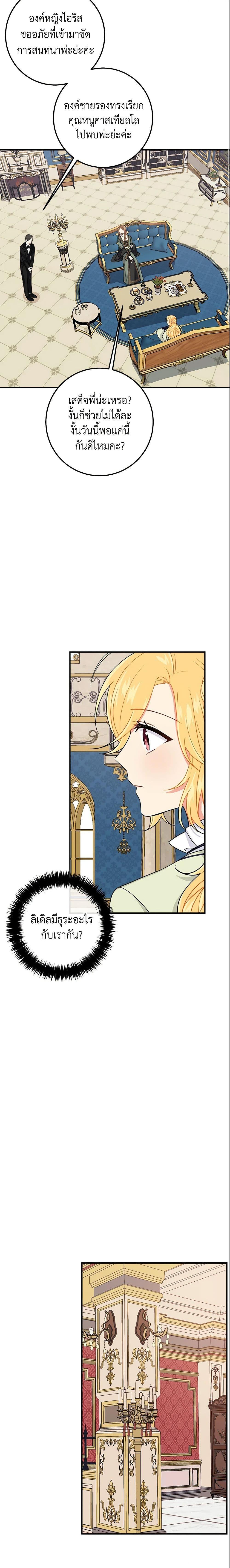 Manga-lc-com อ่านมังงะ อ่านการ์ตูน ออนไลน์ ฟรี I Belong to House Castielo ตอนที่ 1 2 3 4 5 6 7 8 9 10 11 12 13 14 ฟรี ไม่มีโฆษณา Manga-lc - อ่าน มังงะ อ่าน การ์ตูน ออนไลน์ อ่านมังงะ ฟรี