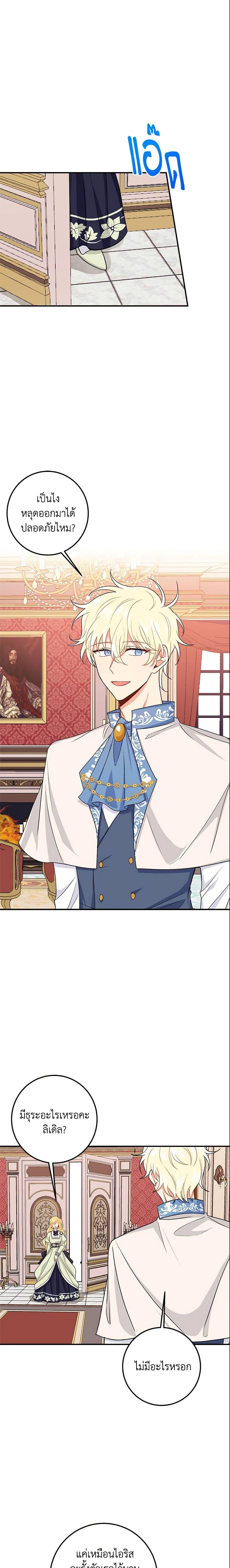 Manga-lc-com อ่านมังงะ อ่านการ์ตูน ออนไลน์ ฟรี I Belong to House Castielo ตอนที่ 1 2 3 4 5 6 7 8 9 10 11 12 13 14 ฟรี ไม่มีโฆษณา Manga-lc - อ่าน มังงะ อ่าน การ์ตูน ออนไลน์ อ่านมังงะ ฟรี