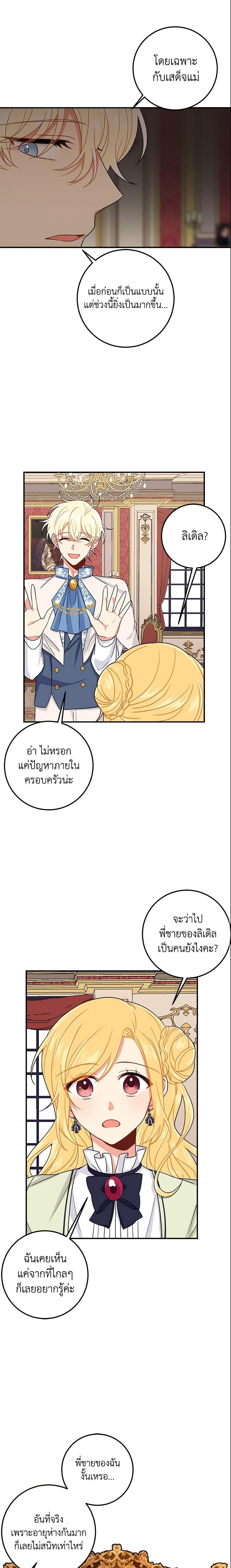 Manga-lc-com อ่านมังงะ อ่านการ์ตูน ออนไลน์ ฟรี I Belong to House Castielo ตอนที่ 1 2 3 4 5 6 7 8 9 10 11 12 13 14 ฟรี ไม่มีโฆษณา Manga-lc - อ่าน มังงะ อ่าน การ์ตูน ออนไลน์ อ่านมังงะ ฟรี