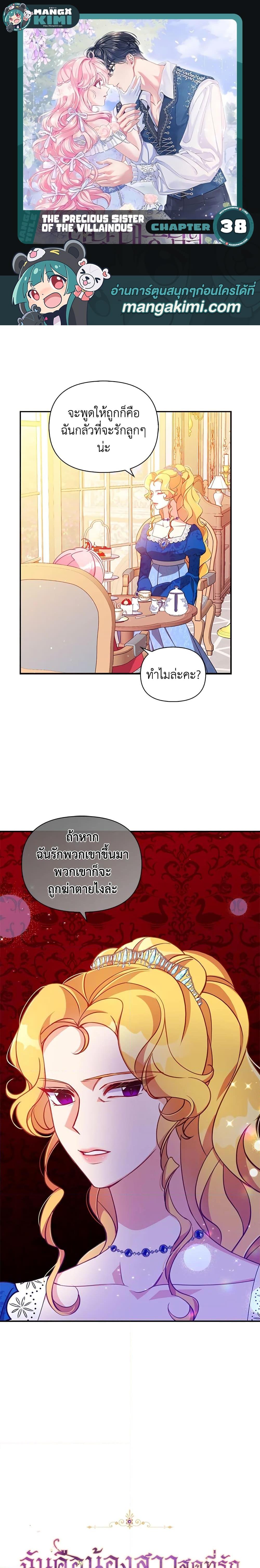 Manga-lc-com อ่านมังงะ อ่านการ์ตูน ออนไลน์ ฟรี The Precious Sister of The Villainous ตอนที่ 1 2 3 4 5 6 7 8 9 10 11 12 13 14 ฟรี ไม่มีโฆษณา Manga-lc - อ่าน มังงะ อ่าน การ์ตูน ออนไลน์ อ่านมังงะ ฟรี