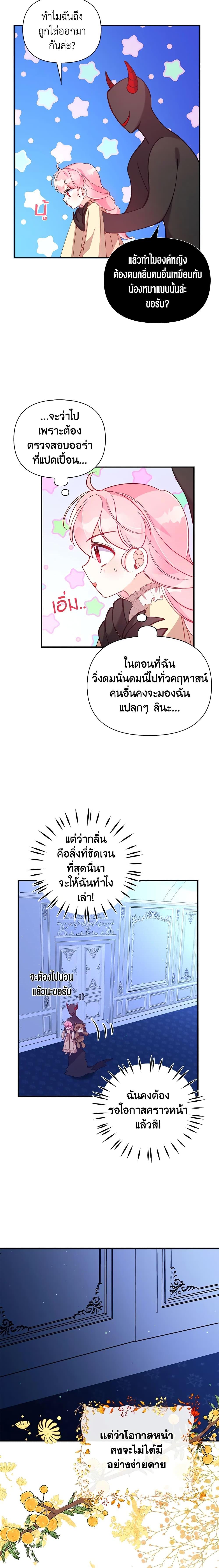 Manga-lc-com อ่านมังงะ อ่านการ์ตูน ออนไลน์ ฟรี The Precious Sister of The Villainous ตอนที่ 1 2 3 4 5 6 7 8 9 10 11 12 13 14 ฟรี ไม่มีโฆษณา Manga-lc - อ่าน มังงะ อ่าน การ์ตูน ออนไลน์ อ่านมังงะ ฟรี