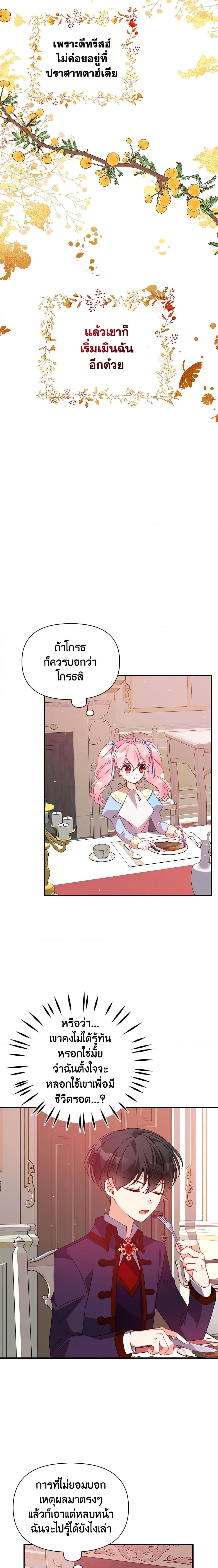 Manga-lc-com อ่านมังงะ อ่านการ์ตูน ออนไลน์ ฟรี The Precious Sister of The Villainous ตอนที่ 1 2 3 4 5 6 7 8 9 10 11 12 13 14 ฟรี ไม่มีโฆษณา Manga-lc - อ่าน มังงะ อ่าน การ์ตูน ออนไลน์ อ่านมังงะ ฟรี