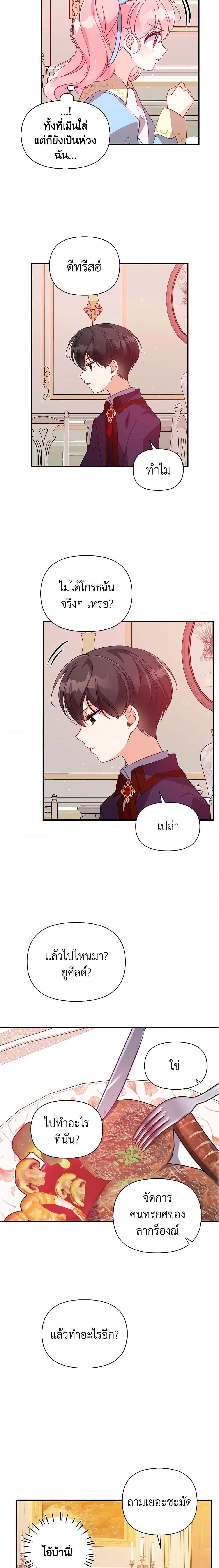 Manga-lc-com อ่านมังงะ อ่านการ์ตูน ออนไลน์ ฟรี The Precious Sister of The Villainous ตอนที่ 1 2 3 4 5 6 7 8 9 10 11 12 13 14 ฟรี ไม่มีโฆษณา Manga-lc - อ่าน มังงะ อ่าน การ์ตูน ออนไลน์ อ่านมังงะ ฟรี