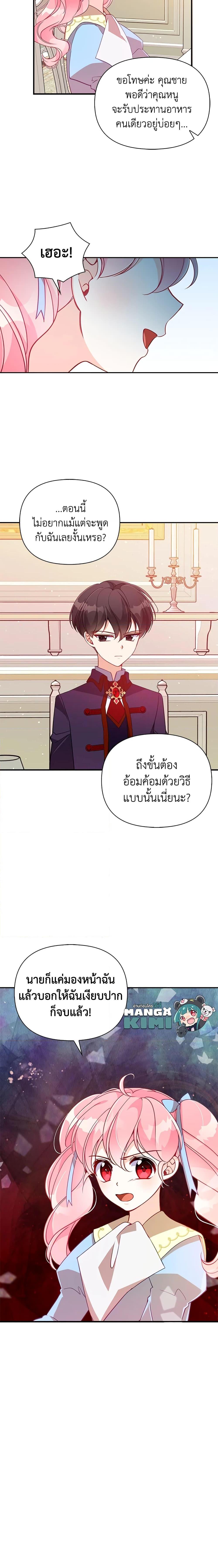 Manga-lc-com อ่านมังงะ อ่านการ์ตูน ออนไลน์ ฟรี The Precious Sister of The Villainous ตอนที่ 1 2 3 4 5 6 7 8 9 10 11 12 13 14 ฟรี ไม่มีโฆษณา Manga-lc - อ่าน มังงะ อ่าน การ์ตูน ออนไลน์ อ่านมังงะ ฟรี