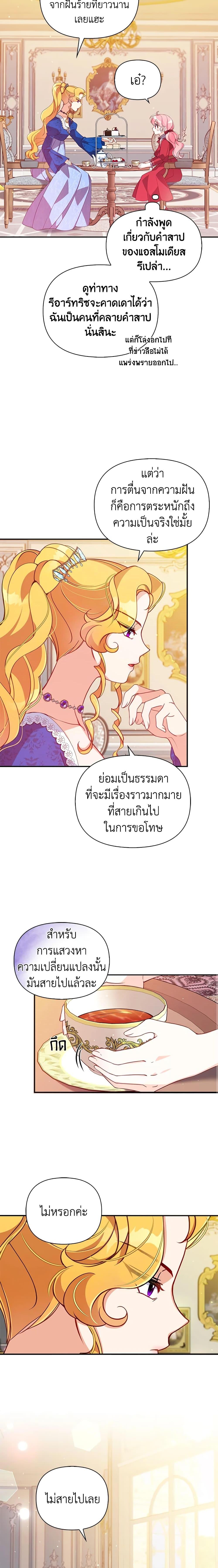 Manga-lc-com อ่านมังงะ อ่านการ์ตูน ออนไลน์ ฟรี The Precious Sister of The Villainous ตอนที่ 1 2 3 4 5 6 7 8 9 10 11 12 13 14 ฟรี ไม่มีโฆษณา Manga-lc - อ่าน มังงะ อ่าน การ์ตูน ออนไลน์ อ่านมังงะ ฟรี
