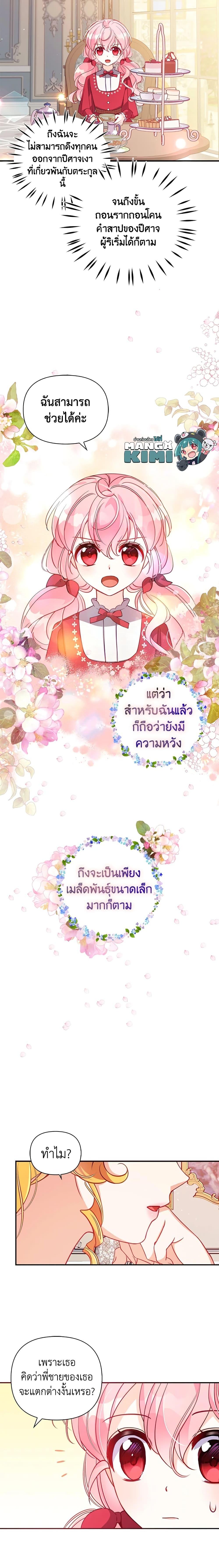 Manga-lc-com อ่านมังงะ อ่านการ์ตูน ออนไลน์ ฟรี The Precious Sister of The Villainous ตอนที่ 1 2 3 4 5 6 7 8 9 10 11 12 13 14 ฟรี ไม่มีโฆษณา Manga-lc - อ่าน มังงะ อ่าน การ์ตูน ออนไลน์ อ่านมังงะ ฟรี