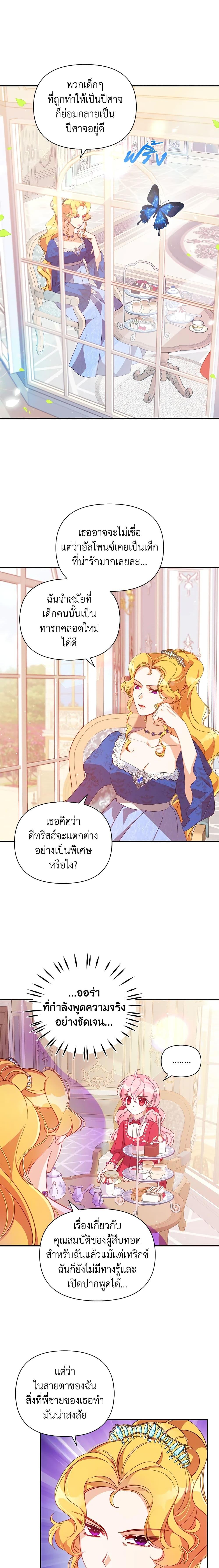 Manga-lc-com อ่านมังงะ อ่านการ์ตูน ออนไลน์ ฟรี The Precious Sister of The Villainous ตอนที่ 1 2 3 4 5 6 7 8 9 10 11 12 13 14 ฟรี ไม่มีโฆษณา Manga-lc - อ่าน มังงะ อ่าน การ์ตูน ออนไลน์ อ่านมังงะ ฟรี