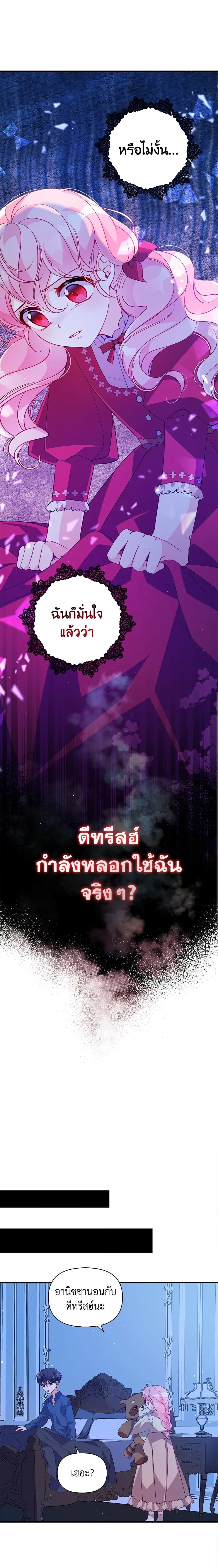 Manga-lc-com อ่านมังงะ อ่านการ์ตูน ออนไลน์ ฟรี The Precious Sister of The Villainous ตอนที่ 1 2 3 4 5 6 7 8 9 10 11 12 13 14 ฟรี ไม่มีโฆษณา Manga-lc - อ่าน มังงะ อ่าน การ์ตูน ออนไลน์ อ่านมังงะ ฟรี