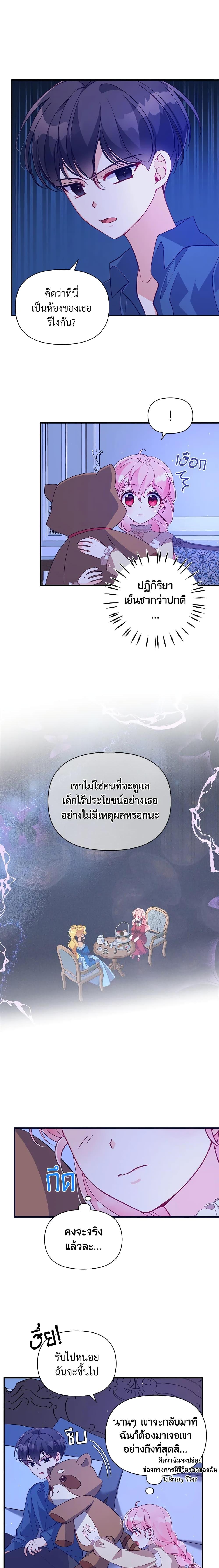 Manga-lc-com อ่านมังงะ อ่านการ์ตูน ออนไลน์ ฟรี The Precious Sister of The Villainous ตอนที่ 1 2 3 4 5 6 7 8 9 10 11 12 13 14 ฟรี ไม่มีโฆษณา Manga-lc - อ่าน มังงะ อ่าน การ์ตูน ออนไลน์ อ่านมังงะ ฟรี