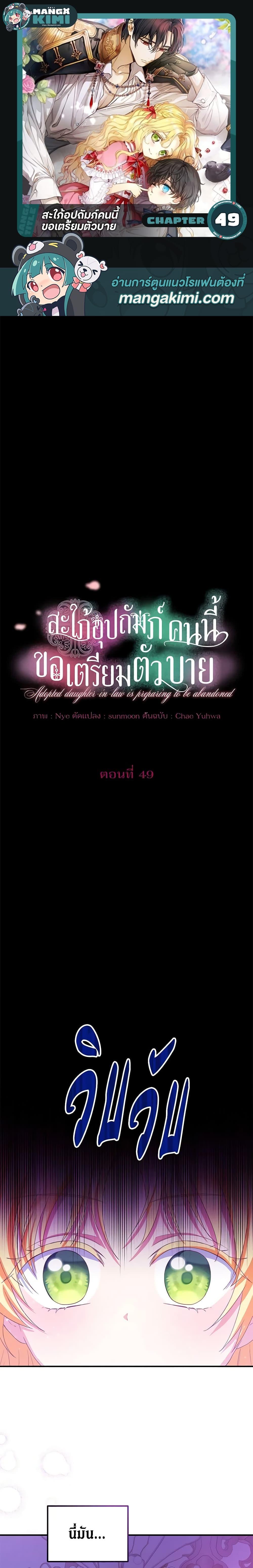 Manga-lc-com อ่านมังงะ อ่านการ์ตูน ออนไลน์ ฟรี The Adopted Daughter-in-law Wants To Leave ตอนที่ 1 2 3 4 5 6 7 8 9 10 11 12 13 14 ฟรี ไม่มีโฆษณา Manga-lc - อ่าน มังงะ อ่าน การ์ตูน ออนไลน์ อ่านมังงะ ฟรี