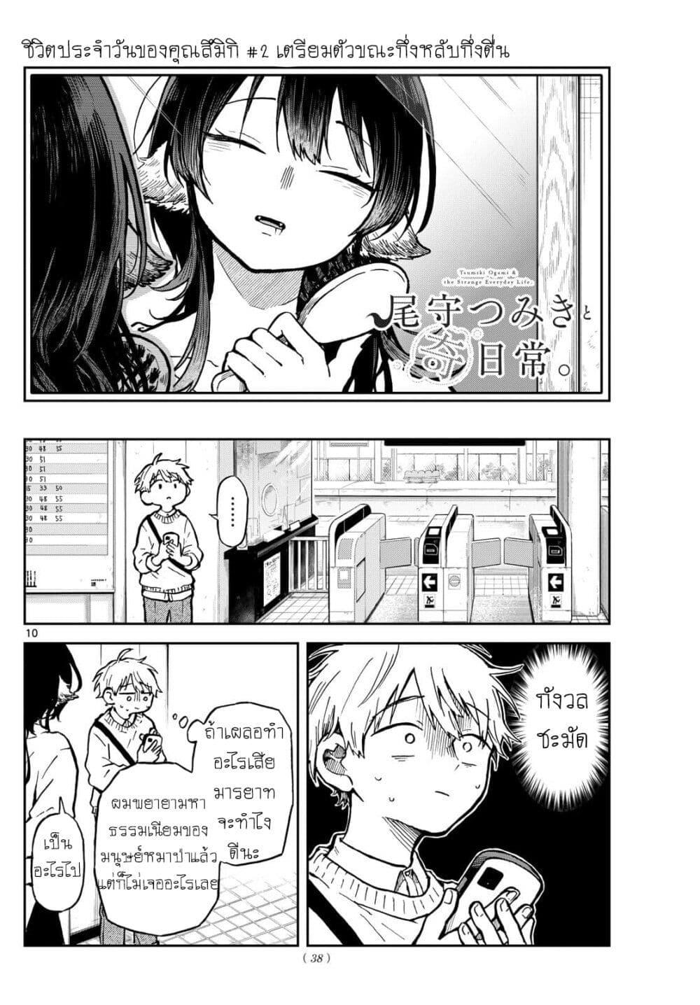 Manga-lc-com อ่านมังงะ อ่านการ์ตูน ออนไลน์ ฟรี Ogami Tsumiki to Kinichijou. ตอนที่ 1 2 3 4 5 6 7 8 9 10 11 12 13 14 ฟรี ไม่มีโฆษณา Manga-lc - อ่าน มังงะ อ่าน การ์ตูน ออนไลน์ อ่านมังงะ ฟรี