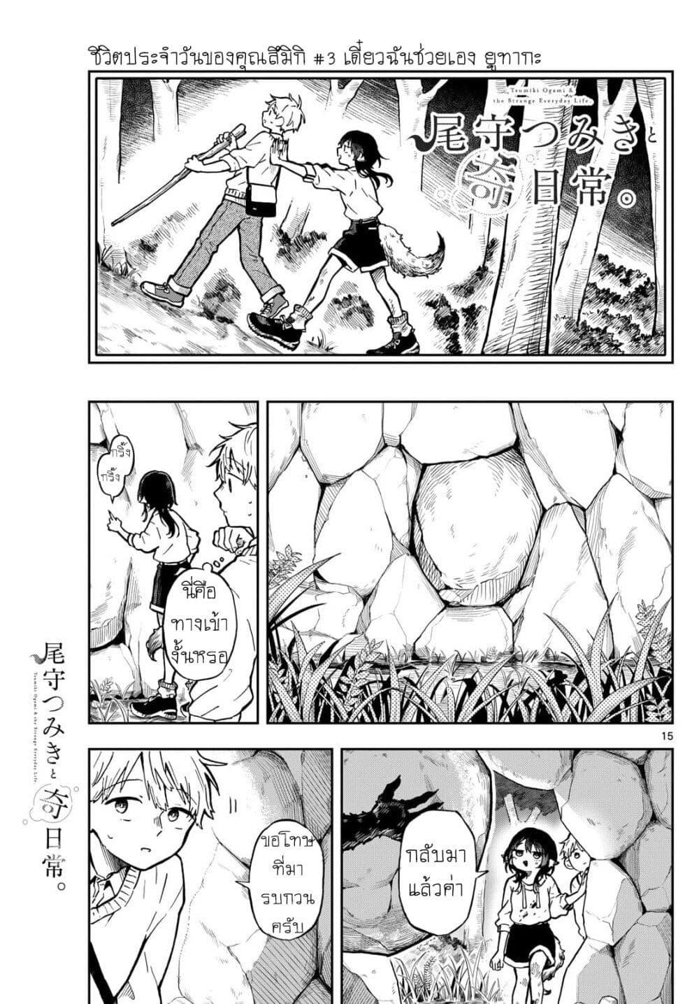 Manga-lc-com อ่านมังงะ อ่านการ์ตูน ออนไลน์ ฟรี Ogami Tsumiki to Kinichijou. ตอนที่ 1 2 3 4 5 6 7 8 9 10 11 12 13 14 ฟรี ไม่มีโฆษณา Manga-lc - อ่าน มังงะ อ่าน การ์ตูน ออนไลน์ อ่านมังงะ ฟรี