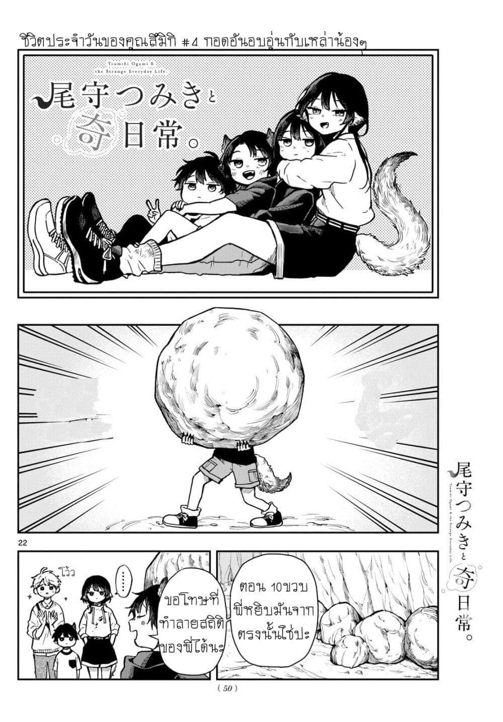Manga-lc-com อ่านมังงะ อ่านการ์ตูน ออนไลน์ ฟรี Ogami Tsumiki to Kinichijou. ตอนที่ 1 2 3 4 5 6 7 8 9 10 11 12 13 14 ฟรี ไม่มีโฆษณา Manga-lc - อ่าน มังงะ อ่าน การ์ตูน ออนไลน์ อ่านมังงะ ฟรี