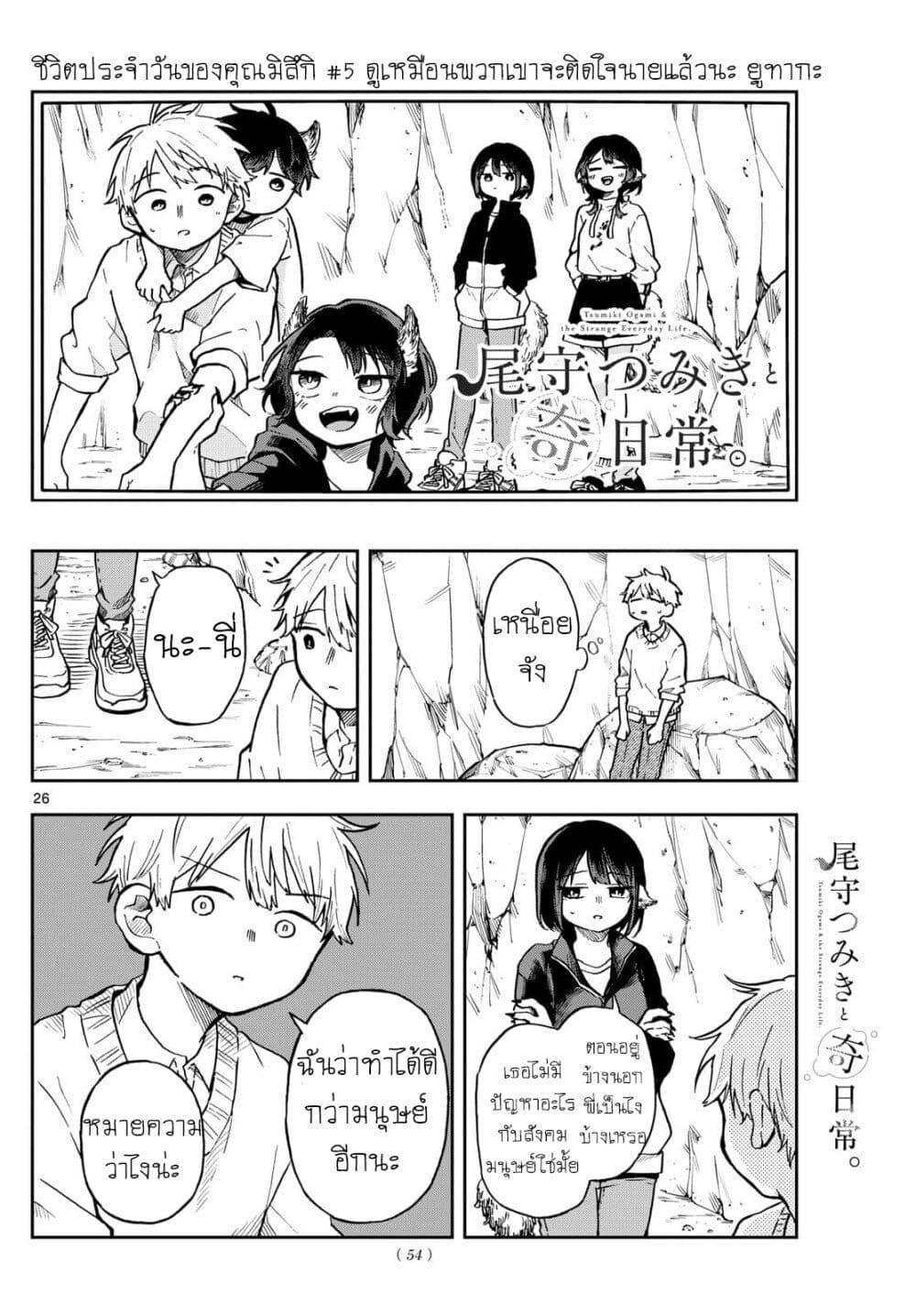 Manga-lc-com อ่านมังงะ อ่านการ์ตูน ออนไลน์ ฟรี Ogami Tsumiki to Kinichijou. ตอนที่ 1 2 3 4 5 6 7 8 9 10 11 12 13 14 ฟรี ไม่มีโฆษณา Manga-lc - อ่าน มังงะ อ่าน การ์ตูน ออนไลน์ อ่านมังงะ ฟรี