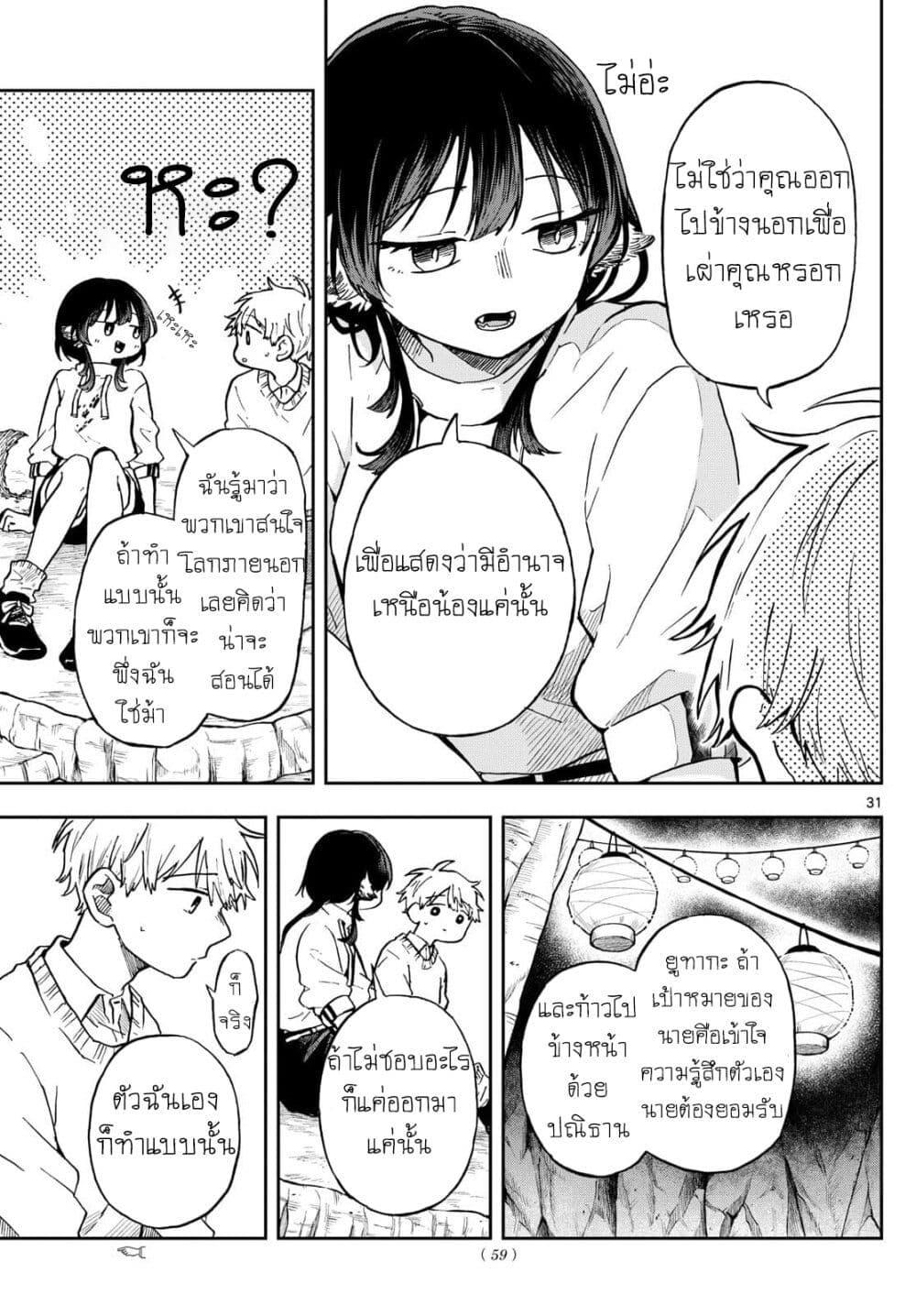 Manga-lc-com อ่านมังงะ อ่านการ์ตูน ออนไลน์ ฟรี Ogami Tsumiki to Kinichijou. ตอนที่ 1 2 3 4 5 6 7 8 9 10 11 12 13 14 ฟรี ไม่มีโฆษณา Manga-lc - อ่าน มังงะ อ่าน การ์ตูน ออนไลน์ อ่านมังงะ ฟรี