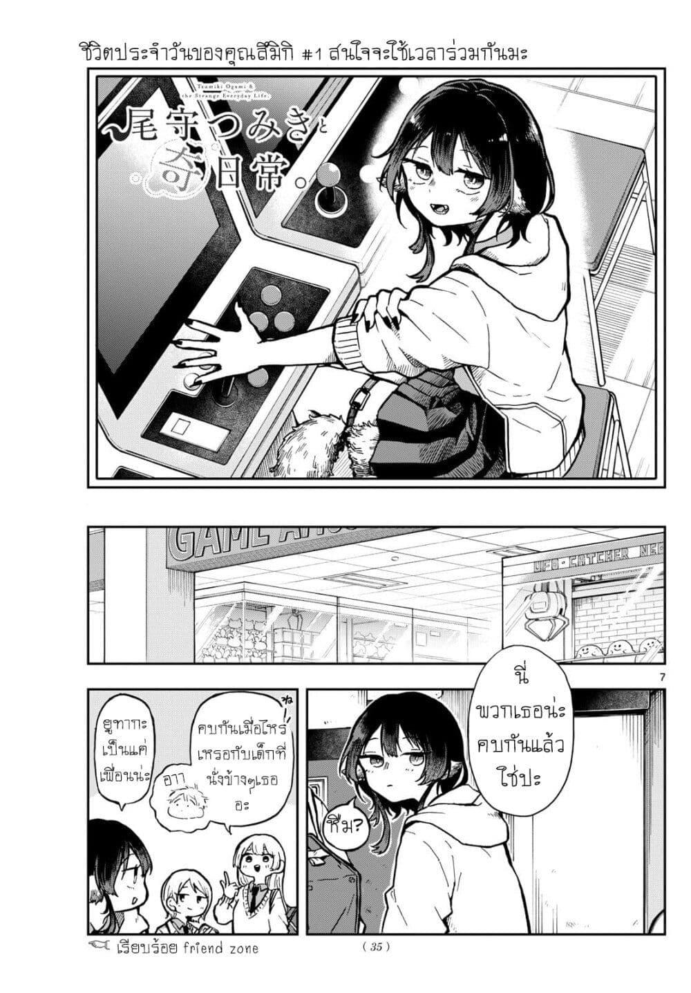 Manga-lc-com อ่านมังงะ อ่านการ์ตูน ออนไลน์ ฟรี Ogami Tsumiki to Kinichijou. ตอนที่ 1 2 3 4 5 6 7 8 9 10 11 12 13 14 ฟรี ไม่มีโฆษณา Manga-lc - อ่าน มังงะ อ่าน การ์ตูน ออนไลน์ อ่านมังงะ ฟรี