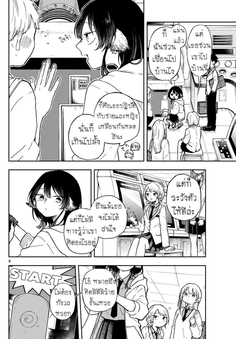 Manga-lc-com อ่านมังงะ อ่านการ์ตูน ออนไลน์ ฟรี Ogami Tsumiki to Kinichijou. ตอนที่ 1 2 3 4 5 6 7 8 9 10 11 12 13 14 ฟรี ไม่มีโฆษณา Manga-lc - อ่าน มังงะ อ่าน การ์ตูน ออนไลน์ อ่านมังงะ ฟรี