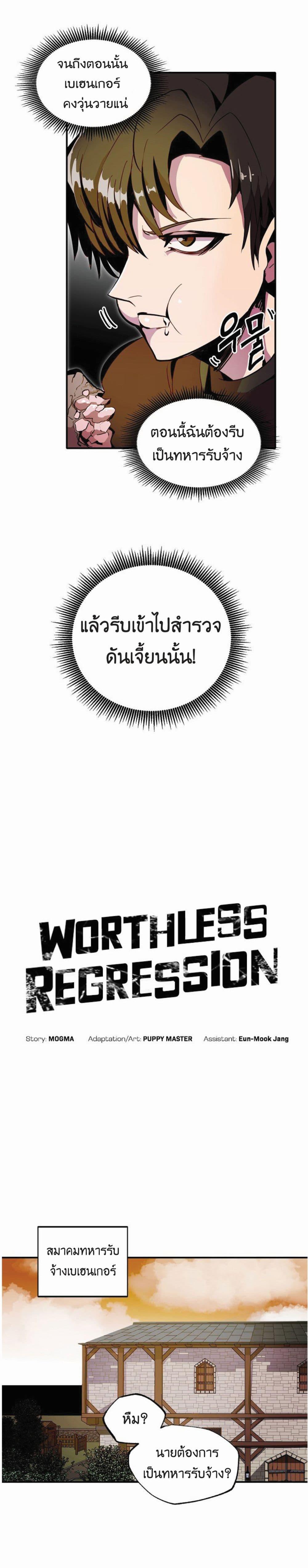 Manga-lc-com อ่านมังงะ อ่านการ์ตูน ออนไลน์ ฟรี Worthless Regression ตอนที่ 1 2 3 4 5 6 7 8 9 10 11 12 13 14 ฟรี ไม่มีโฆษณา Manga-lc - อ่าน มังงะ อ่าน การ์ตูน ออนไลน์ อ่านมังงะ ฟรี