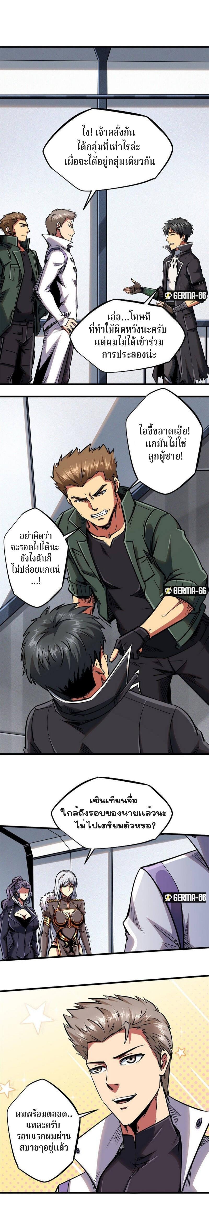 Manga-lc-com อ่านมังงะ อ่านการ์ตูน ออนไลน์ ฟรี Super God Gene ตอนที่ 1 2 3 4 5 6 7 8 9 10 11 12 13 14 ฟรี ไม่มีโฆษณา Manga-lc - อ่าน มังงะ อ่าน การ์ตูน ออนไลน์ อ่านมังงะ ฟรี