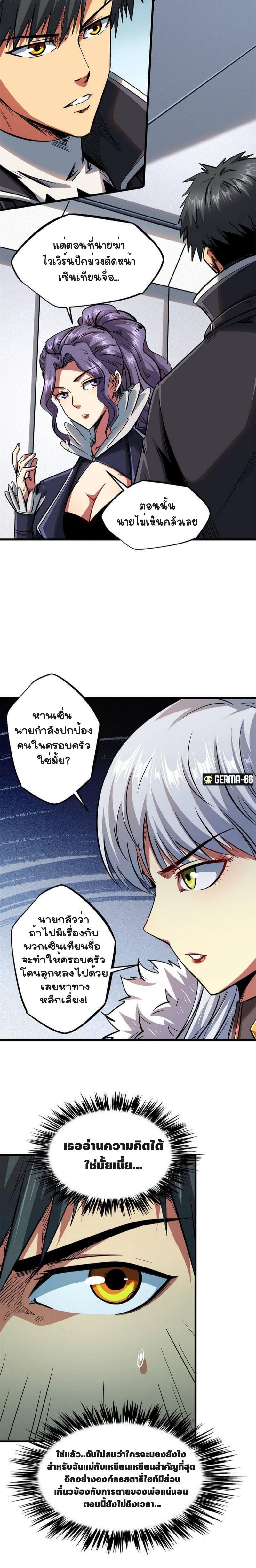 Manga-lc-com อ่านมังงะ อ่านการ์ตูน ออนไลน์ ฟรี Super God Gene ตอนที่ 1 2 3 4 5 6 7 8 9 10 11 12 13 14 ฟรี ไม่มีโฆษณา Manga-lc - อ่าน มังงะ อ่าน การ์ตูน ออนไลน์ อ่านมังงะ ฟรี