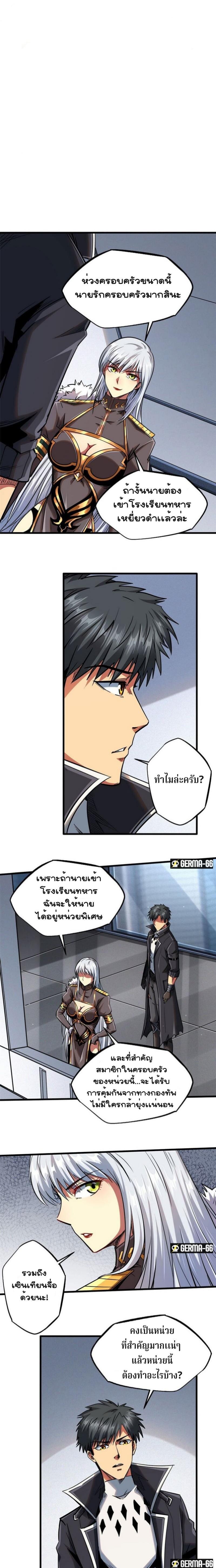 Manga-lc-com อ่านมังงะ อ่านการ์ตูน ออนไลน์ ฟรี Super God Gene ตอนที่ 1 2 3 4 5 6 7 8 9 10 11 12 13 14 ฟรี ไม่มีโฆษณา Manga-lc - อ่าน มังงะ อ่าน การ์ตูน ออนไลน์ อ่านมังงะ ฟรี
