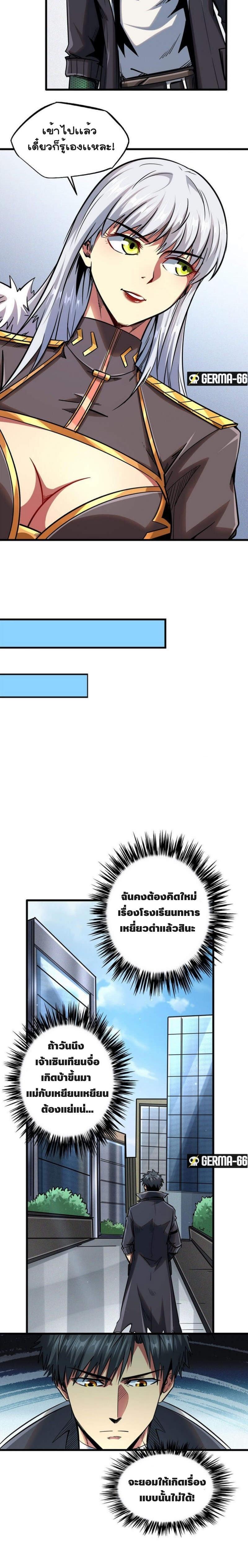 Manga-lc-com อ่านมังงะ อ่านการ์ตูน ออนไลน์ ฟรี Super God Gene ตอนที่ 1 2 3 4 5 6 7 8 9 10 11 12 13 14 ฟรี ไม่มีโฆษณา Manga-lc - อ่าน มังงะ อ่าน การ์ตูน ออนไลน์ อ่านมังงะ ฟรี