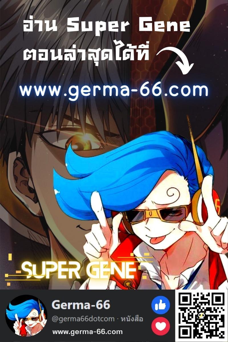 Manga-lc-com อ่านมังงะ อ่านการ์ตูน ออนไลน์ ฟรี Super God Gene ตอนที่ 1 2 3 4 5 6 7 8 9 10 11 12 13 14 ฟรี ไม่มีโฆษณา Manga-lc - อ่าน มังงะ อ่าน การ์ตูน ออนไลน์ อ่านมังงะ ฟรี