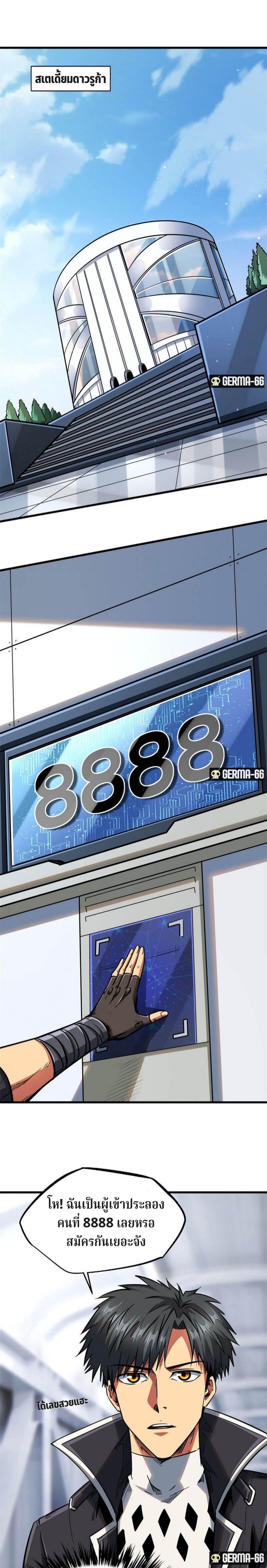 Manga-lc-com อ่านมังงะ อ่านการ์ตูน ออนไลน์ ฟรี Super God Gene ตอนที่ 1 2 3 4 5 6 7 8 9 10 11 12 13 14 ฟรี ไม่มีโฆษณา Manga-lc - อ่าน มังงะ อ่าน การ์ตูน ออนไลน์ อ่านมังงะ ฟรี