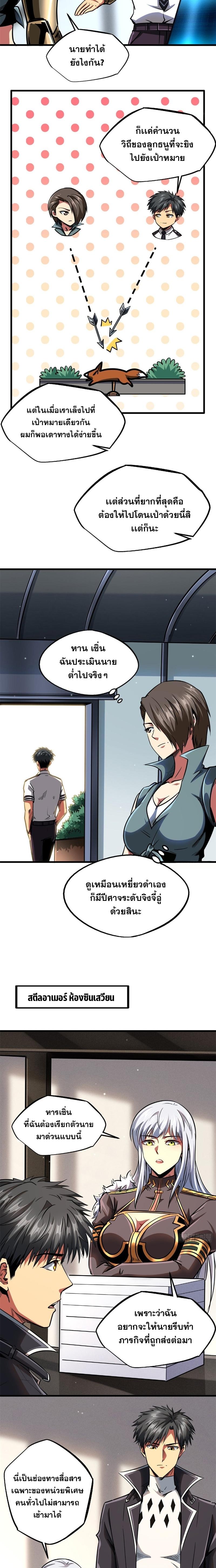Manga-lc-com อ่านมังงะ อ่านการ์ตูน ออนไลน์ ฟรี Super God Gene ตอนที่ 1 2 3 4 5 6 7 8 9 10 11 12 13 14 ฟรี ไม่มีโฆษณา Manga-lc - อ่าน มังงะ อ่าน การ์ตูน ออนไลน์ อ่านมังงะ ฟรี