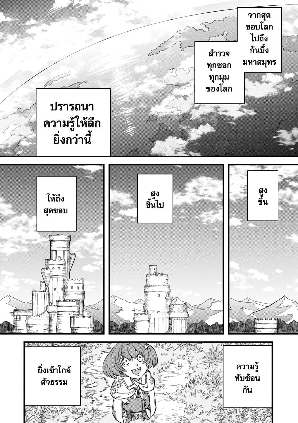 Manga-lc-com อ่านมังงะ อ่านการ์ตูน ออนไลน์ ฟรี Yuusha ni Haiboku shita Maou-sama wa Kaerizaku Tame ni Mamono Guild wo Tsukuru Koto ni Shimashita ตอนที่ 1 2 3 4 5 6 7 8 9 10 11 12 13 14 ฟรี ไม่มีโฆษณา Manga-lc - อ่าน มังงะ อ่าน การ์ตูน ออนไลน์ อ่านมังงะ ฟรี