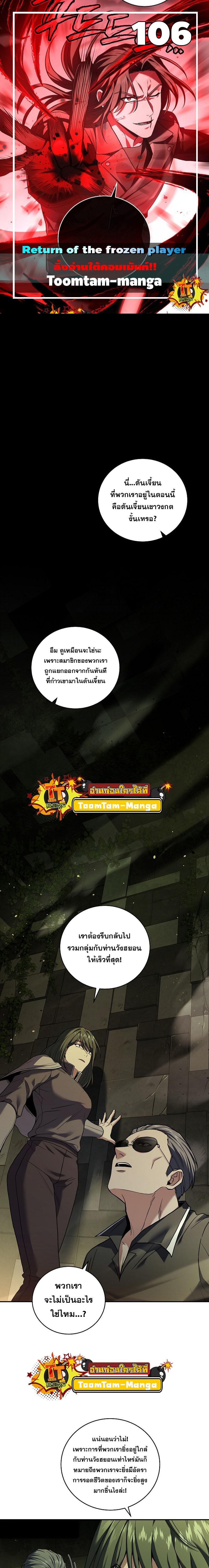 Manga-lc-com อ่านมังงะ อ่านการ์ตูน ออนไลน์ ฟรี Return of the Frozen Player ตอนที่ 1 2 3 4 5 6 7 8 9 10 11 12 13 14 ฟรี ไม่มีโฆษณา Manga-lc - อ่าน มังงะ อ่าน การ์ตูน ออนไลน์ อ่านมังงะ ฟรี