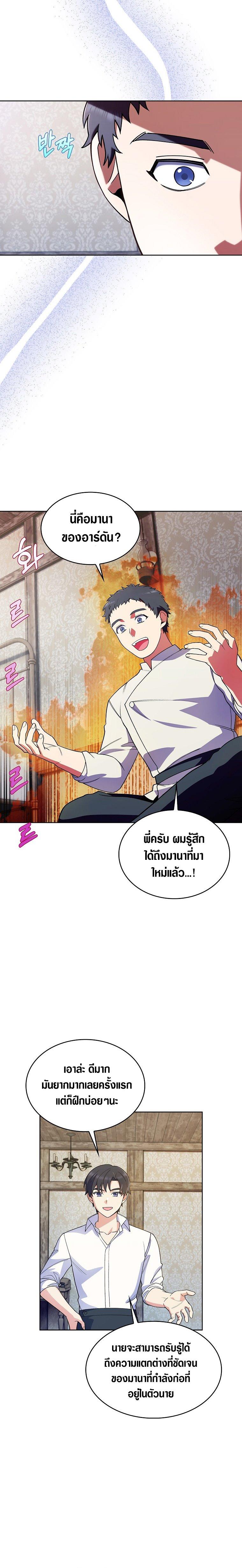 Manga-lc-com อ่านมังงะ อ่านการ์ตูน ออนไลน์ ฟรี I Regressed to My Ruined Family ตอนที่ 1 2 3 4 5 6 7 8 9 10 11 12 13 14 ฟรี ไม่มีโฆษณา Manga-lc - อ่าน มังงะ อ่าน การ์ตูน ออนไลน์ อ่านมังงะ ฟรี