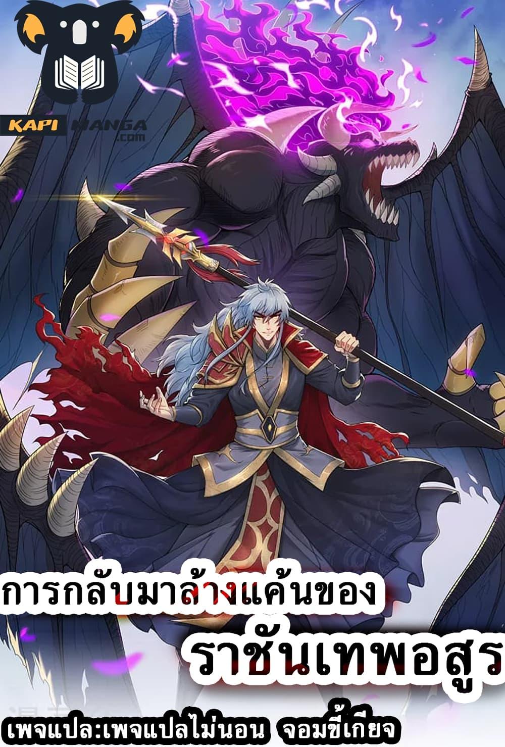 Manga-lc-com อ่านมังงะ อ่านการ์ตูน ออนไลน์ ฟรี Returning to take revenge of the God Demon King การกลับมาล้างแค้นของราชันเทพอสูร ตอนที่ 1 2 3 4 5 6 7 8 9 10 11 12 13 14 ฟรี ไม่มีโฆษณา Manga-lc - อ่าน มังงะ อ่าน การ์ตูน ออนไลน์ อ่านมังงะ ฟรี