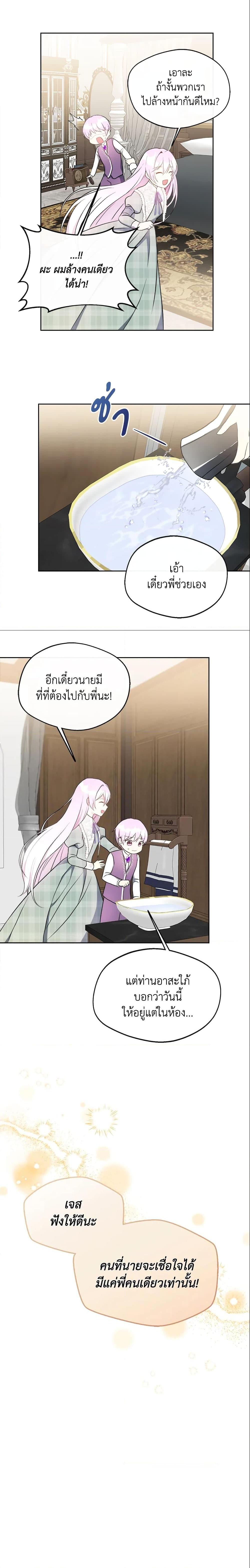Manga-lc-com อ่านมังงะ อ่านการ์ตูน ออนไลน์ ฟรี I Became The Older Sister of A Regretful Male Lead ตอนที่ 1 2 3 4 5 6 7 8 9 10 11 12 13 14 ฟรี ไม่มีโฆษณา Manga-lc - อ่าน มังงะ อ่าน การ์ตูน ออนไลน์ อ่านมังงะ ฟรี